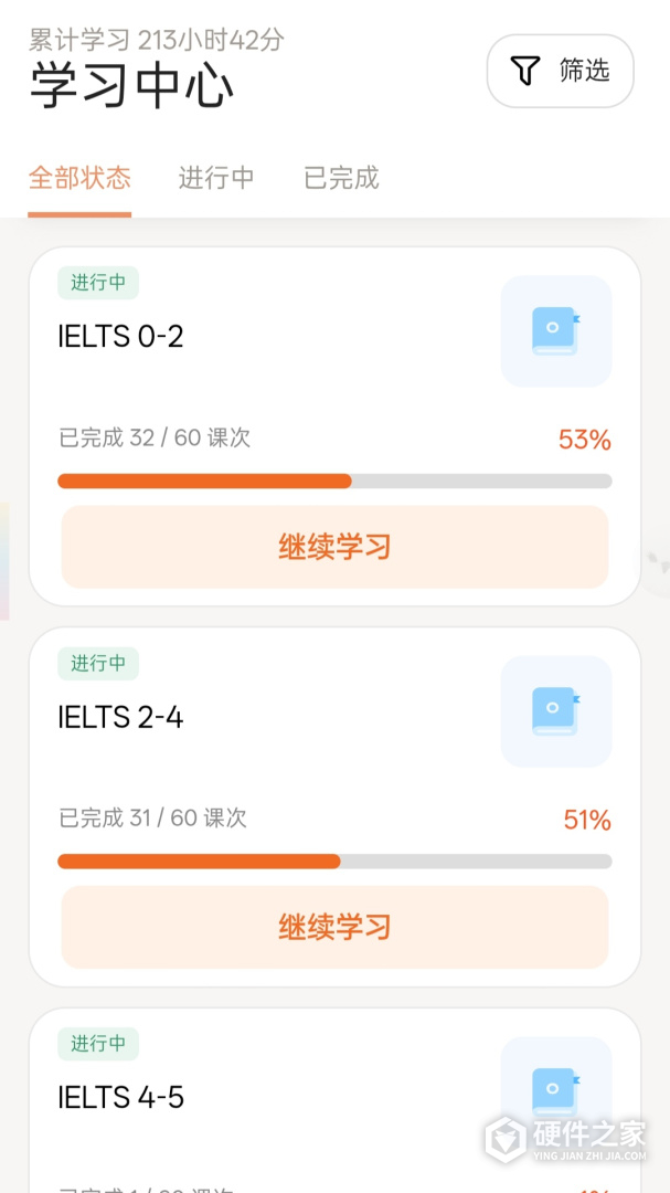 智能教师