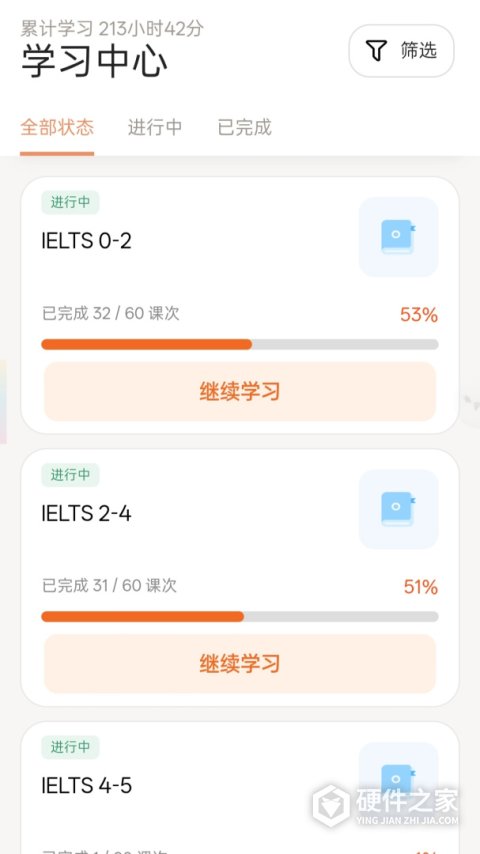 智能教师