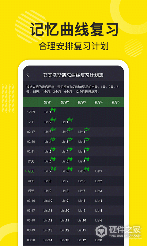 傻瓜英语app