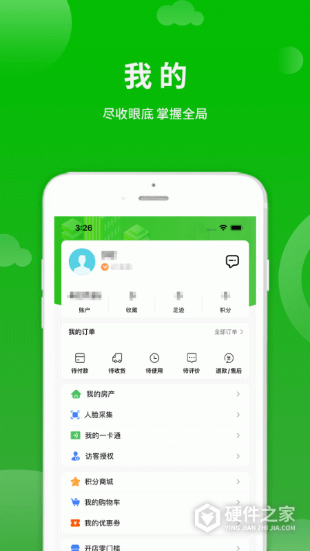 点生活app