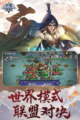 英雄杀华为版
