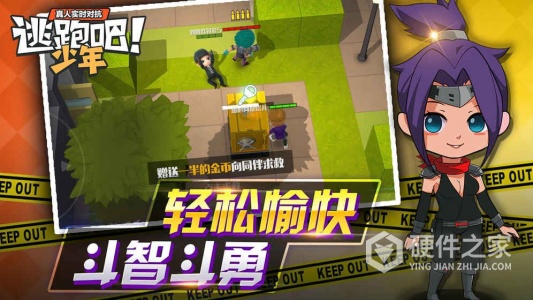 逃跑吧少年云游戏