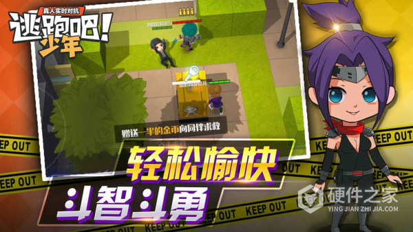 逃跑吧少年云游戏