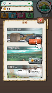 吃到世界终结后