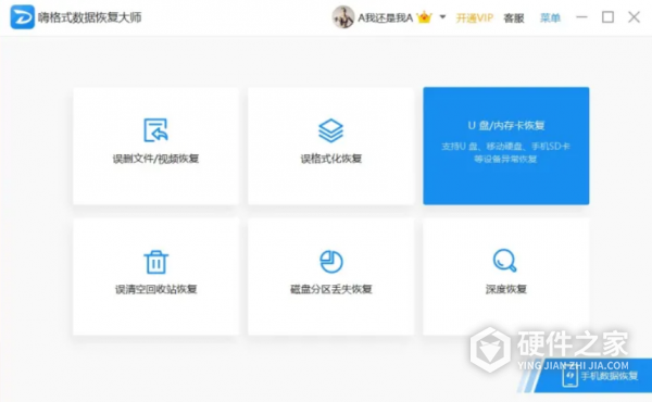 如何最简单的方法修复sd卡丢失数据