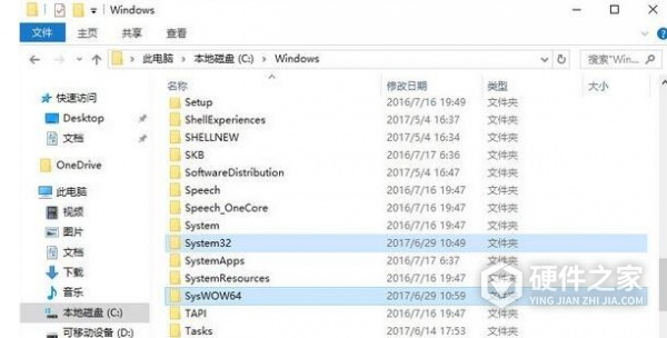 win10系统dll文件放在哪里