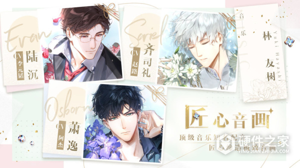 光与夜之恋q版
