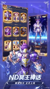 圣斗士星矢正义传说华为版