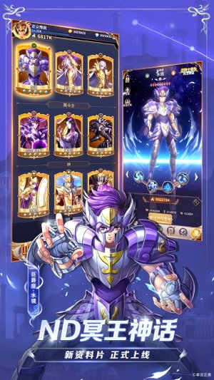 圣斗士星矢正义传说华为版