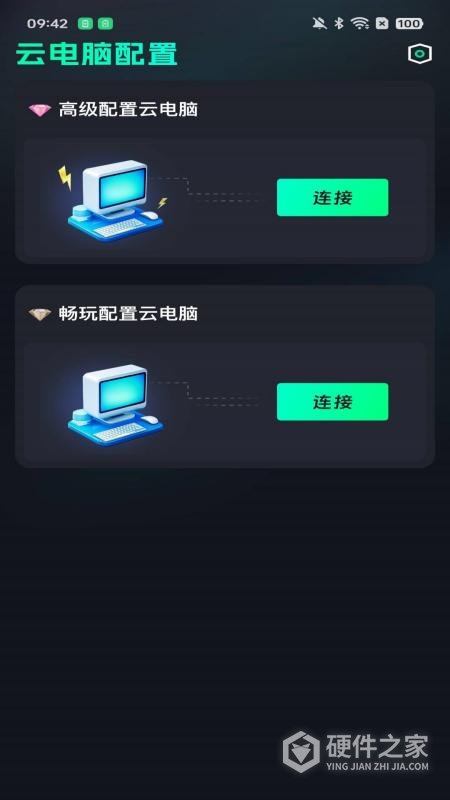 手机掌上云电脑