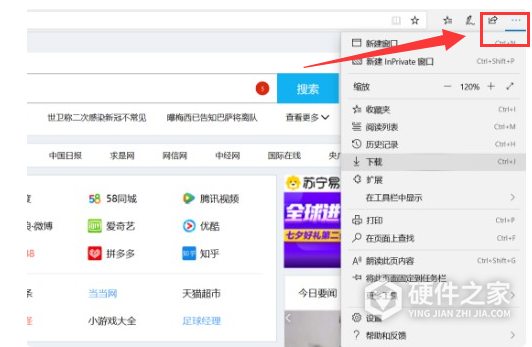 win11edge浏览器设置兼容模式方案
