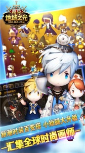 超级地城之光果盘版