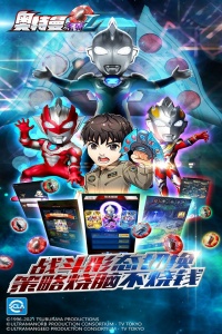 奥特曼系列OL华为账号版