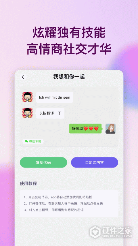表白代码生成器app