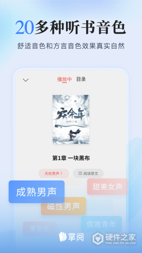 爱读掌阅app
