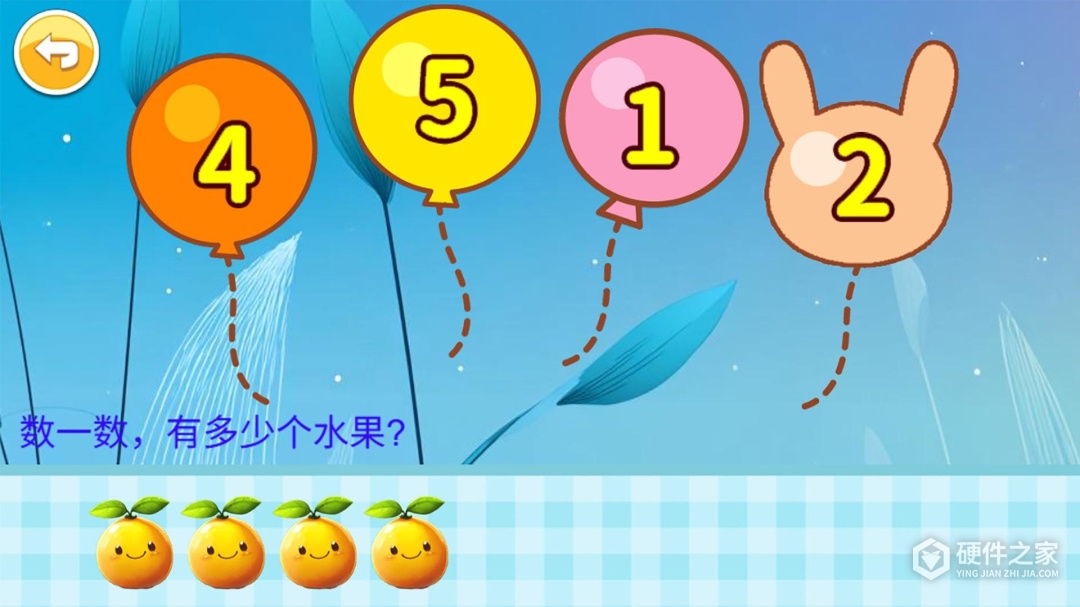 宝宝学数字
