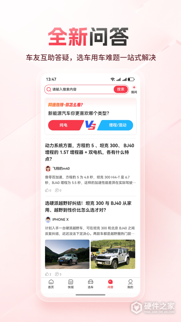 网通社汽车