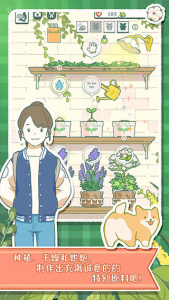 寄心茶屋安卓版