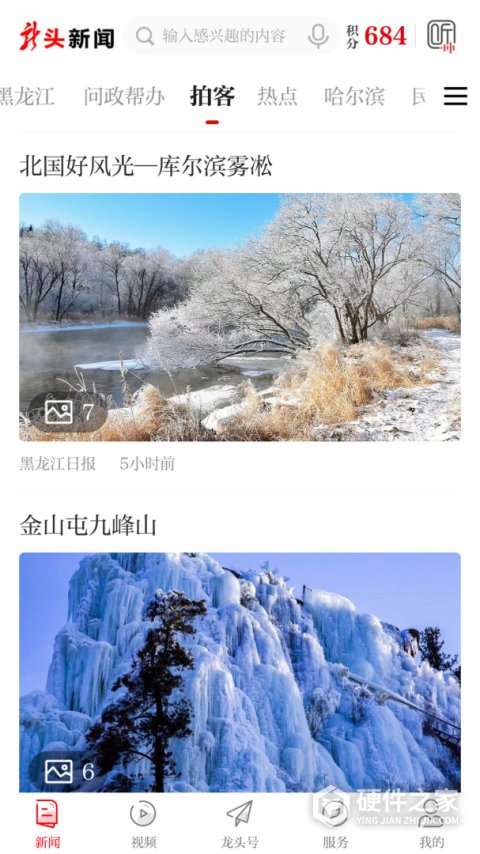 龙头新闻客户端