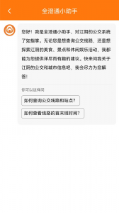 全澄通