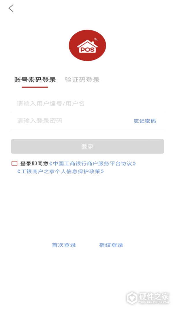 工银商户之家2024版