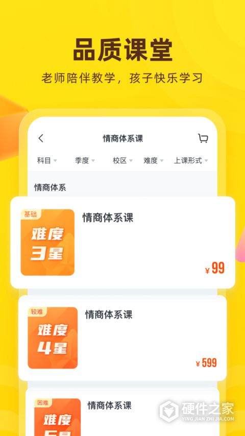 心语欣欣app