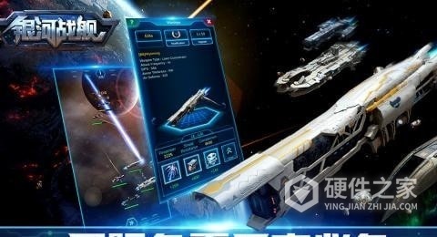 银河战舰腾讯版