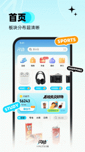 闪动校园