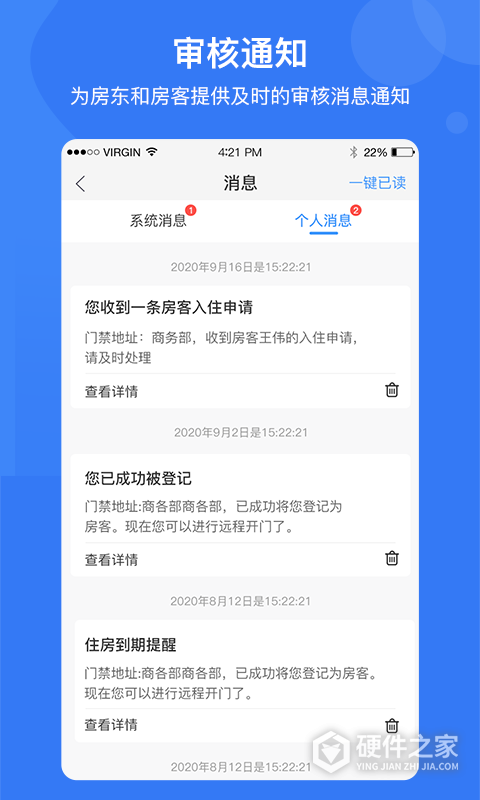 e家安APP