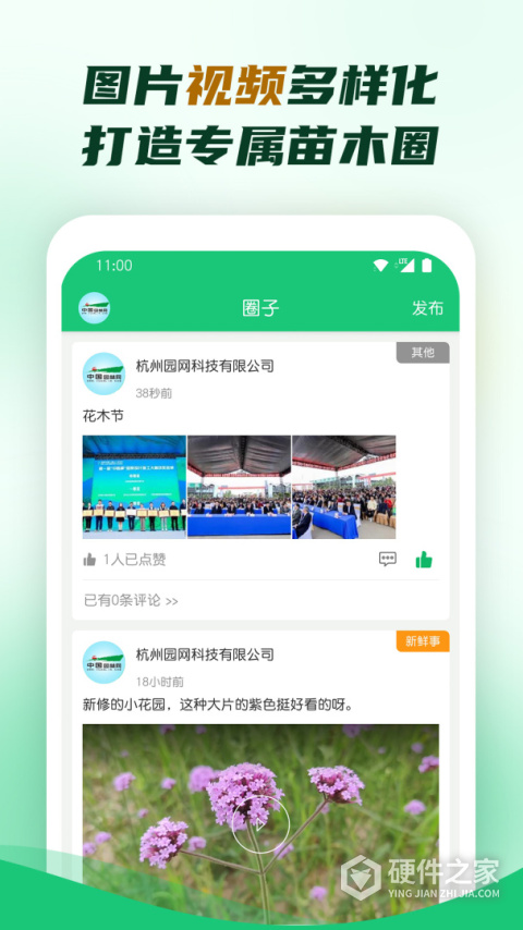 中国园林网