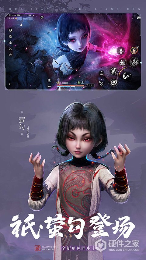 不良人3手游oppo版