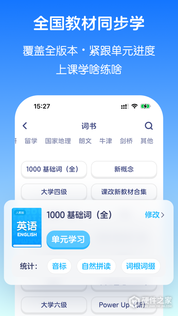 英语音标