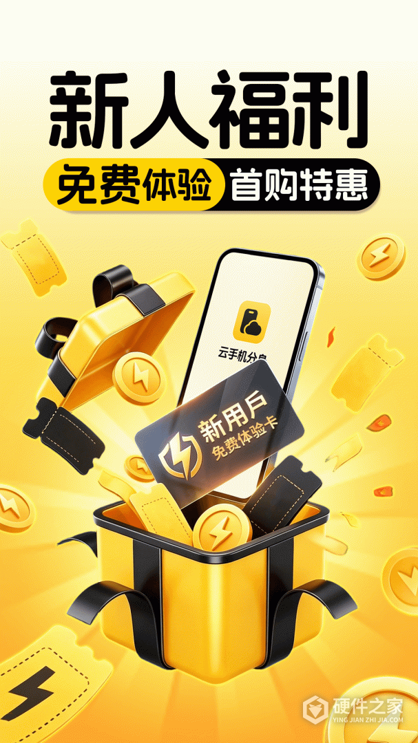 云手机分身