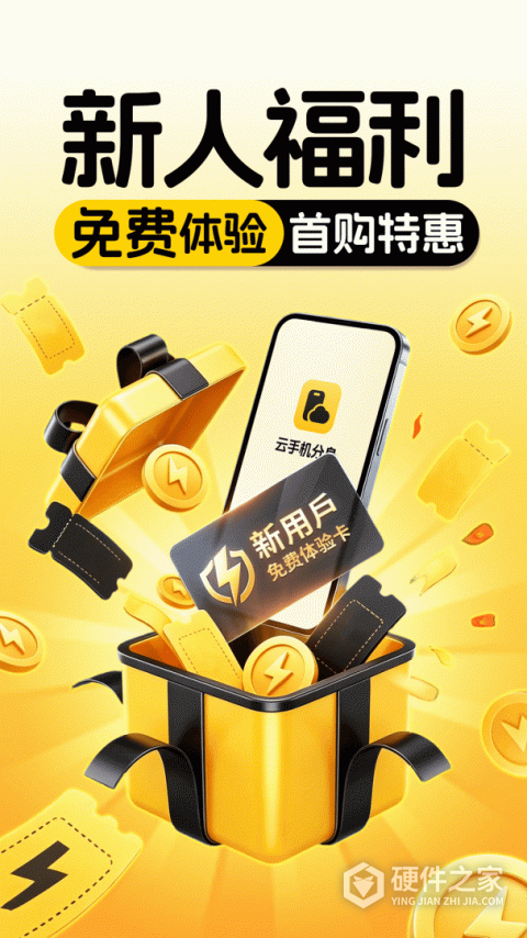 云手机分身app