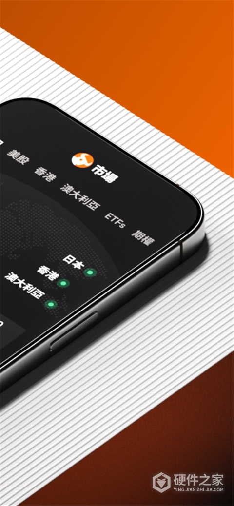 富途牛牛