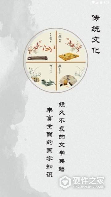 语文天下app