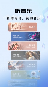 听听FM