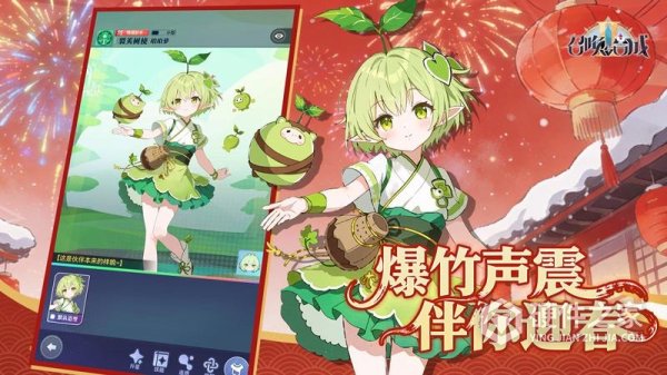召唤与合成2手游安卓版