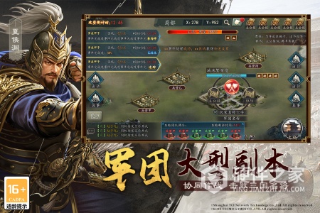 三国志2017百度版
