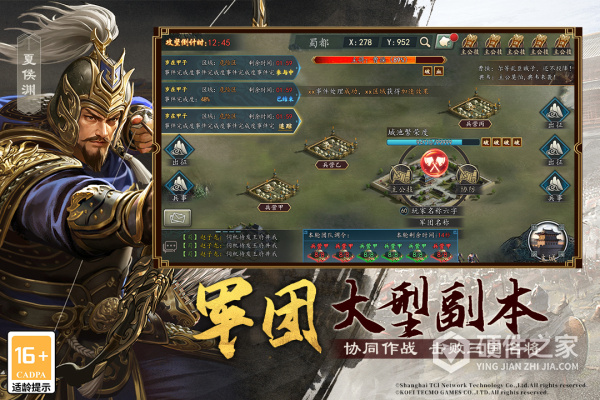 三国志2017星汉版