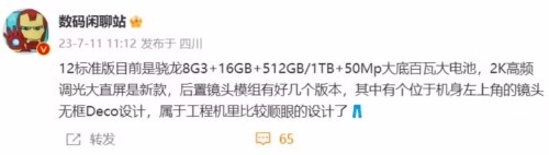 iQOO12系列手机影像怎么样