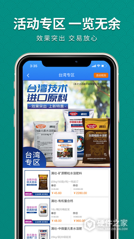 抢农资网app