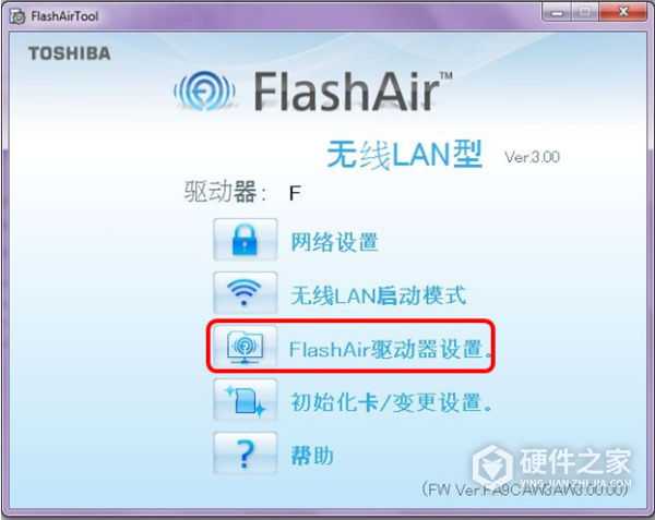东芝flashair软件