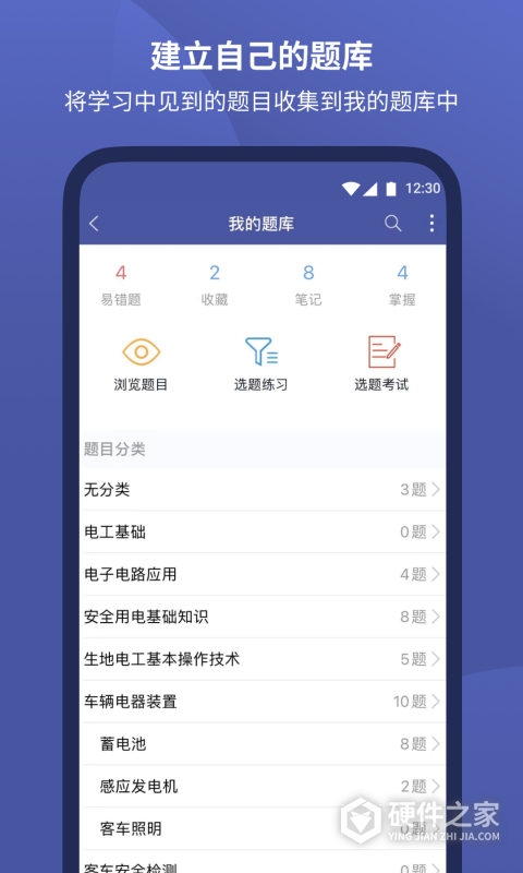 磨题帮