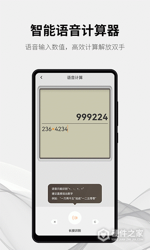 随手计算器app