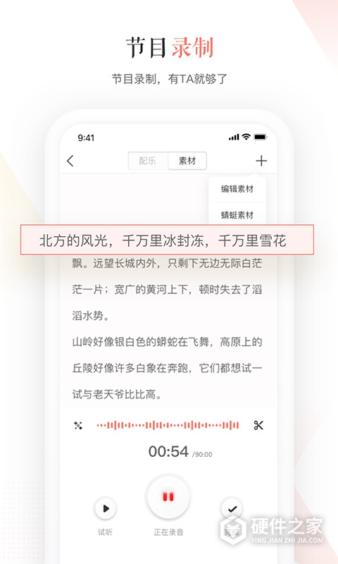 蜻蜓主播