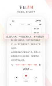 蜻蜓主播
