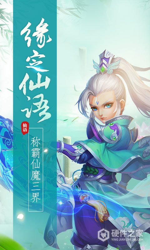 梦幻仙语仙兽版