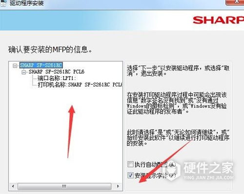 夏普Sharp SF-S211RC 数码复合机驱动 For Win10/Win7