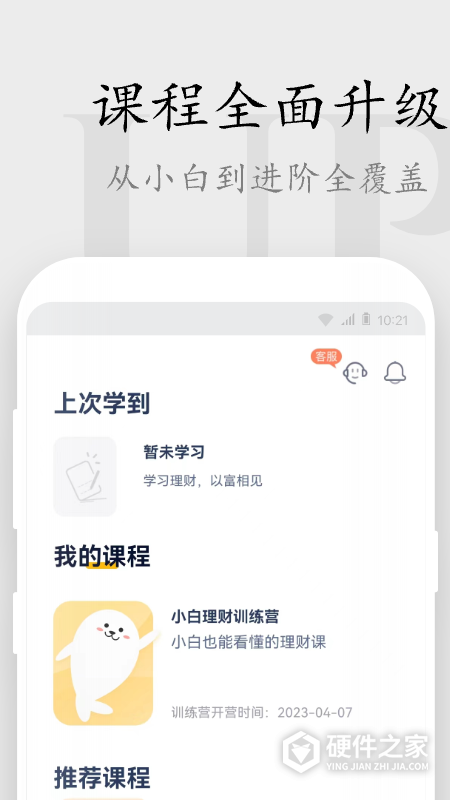 长投学堂app